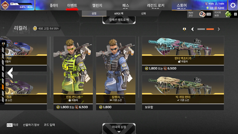 파일:2026-09-30-상점-업데이트-15.webp