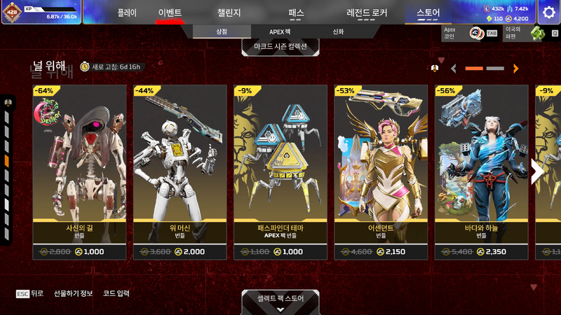 파일:2026-09-30-상점-업데이트-07.webp