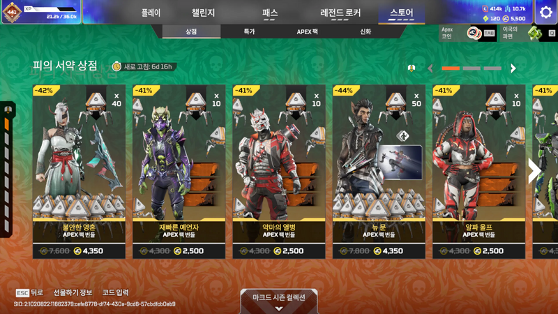 파일:2026-10-28-상점-업데이트-03.webp