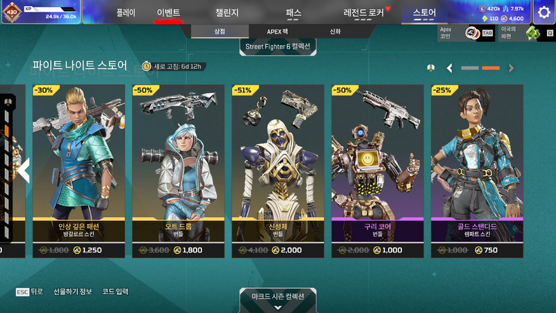파일:2026-10-07-상점-업데이트-04.webp