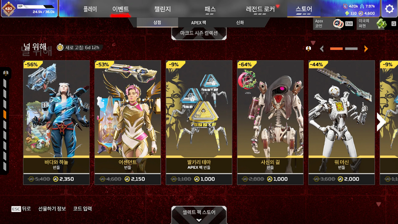 파일:2026-10-07-상점-업데이트-07.webp