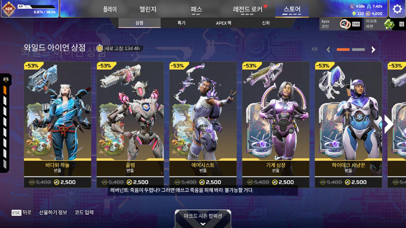 파일:2026-09-16-상점-업데이트-01.webp