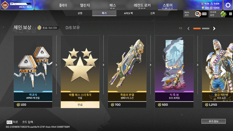 파일:2026-10-14-상점-업데이트-01.webp