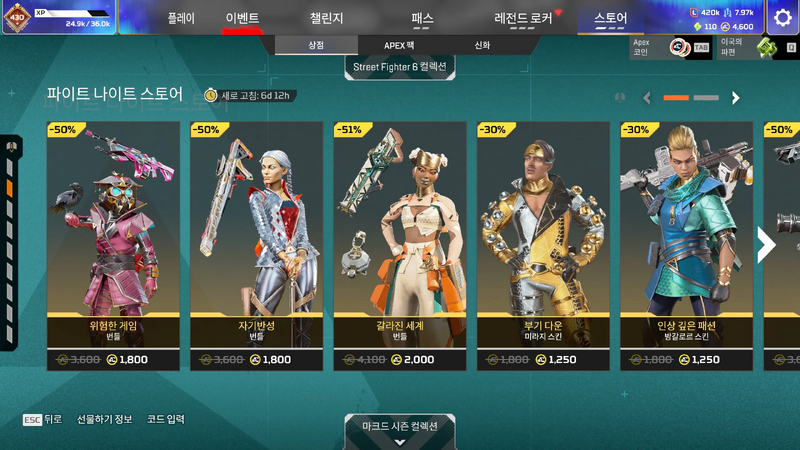 파일:2026-10-07-상점-업데이트-03.webp