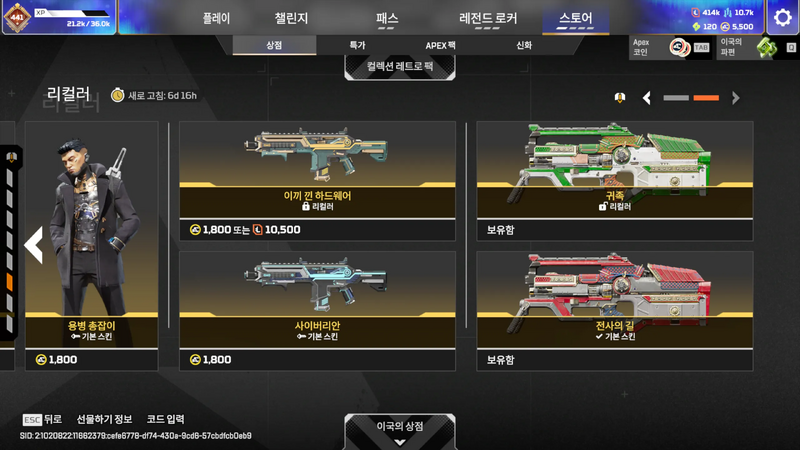 파일:2026-10-28-상점-업데이트-13.webp