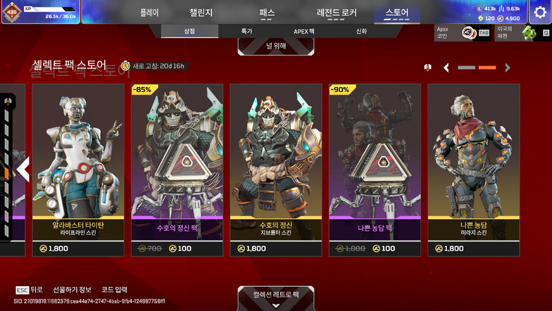 파일:2026-10-14-상점-업데이트-13.webp