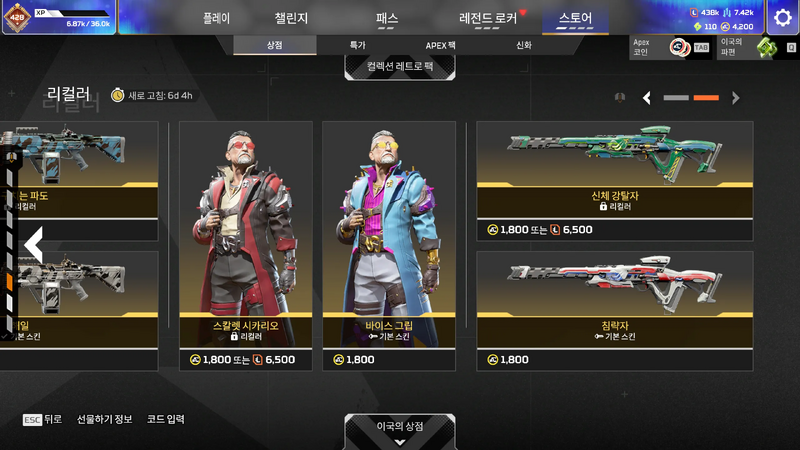 파일:2026-09-16-상점-업데이트-13.webp