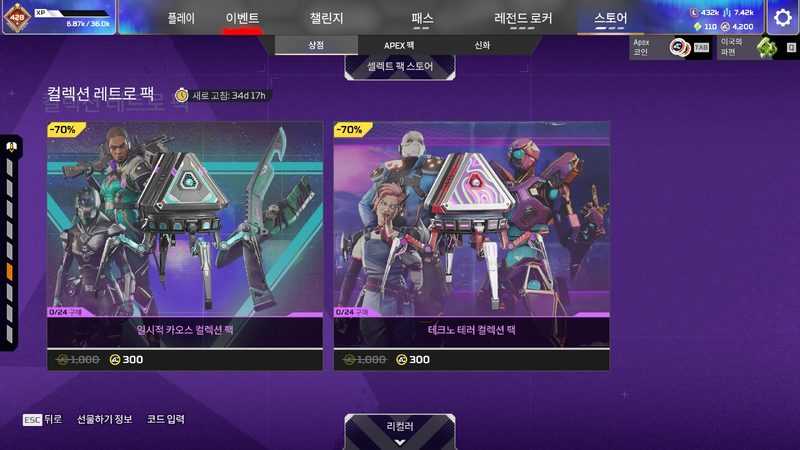 파일:2026-09-30-상점-업데이트-11.webp