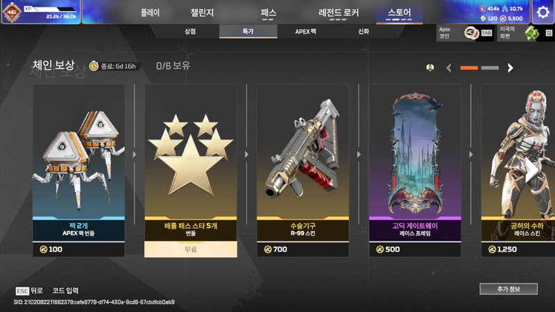 파일:2026-10-28-상점-업데이트-01.webp